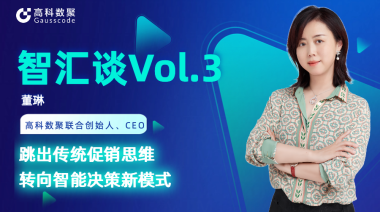 中国汽车报专访 | mile米乐集团联合创始人、CEO董琳：跳出传统促销思维，转向智能决策新模式